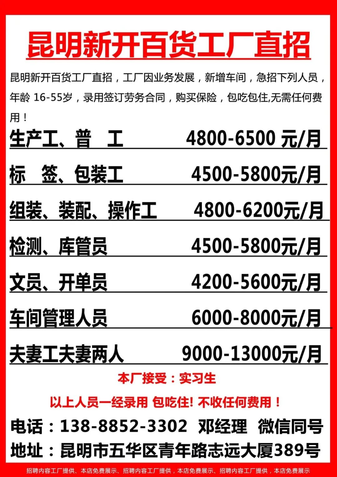 找昆明油漆打磨最新招聘工作,昆明油漆打磨最新招聘动态，职业机遇与发展前景展望