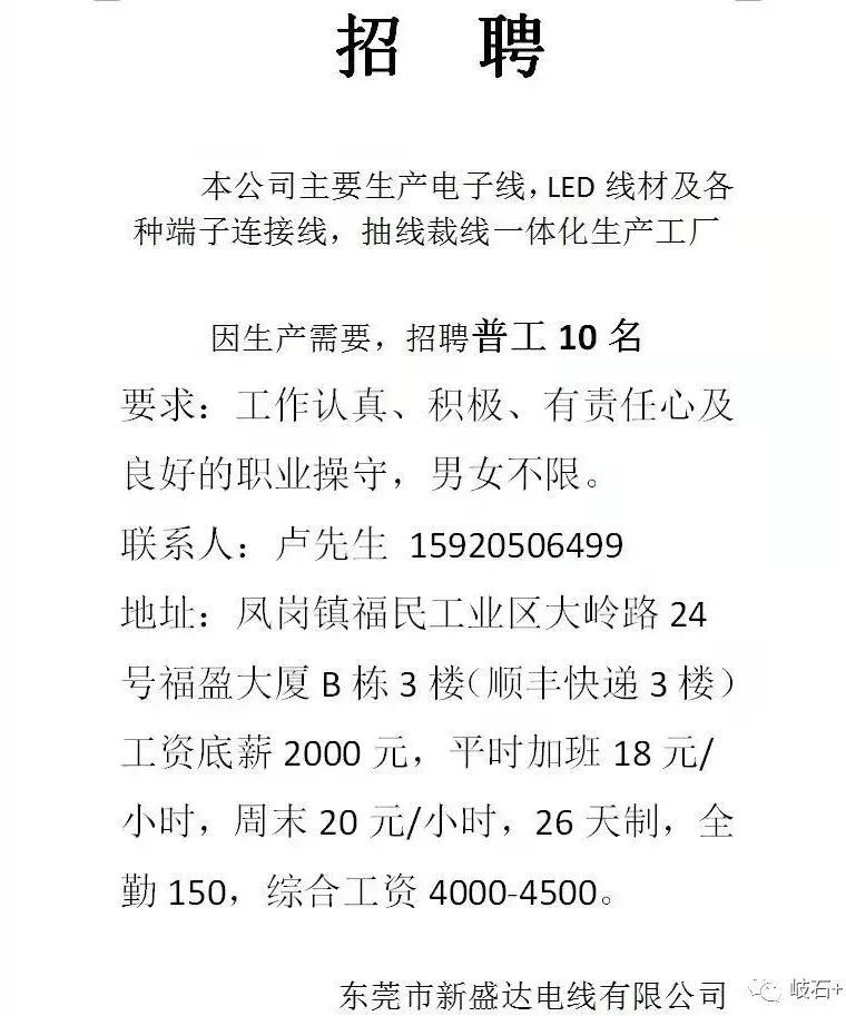 兰考工业区最新招普工,兰考工业区最新普工招聘启事