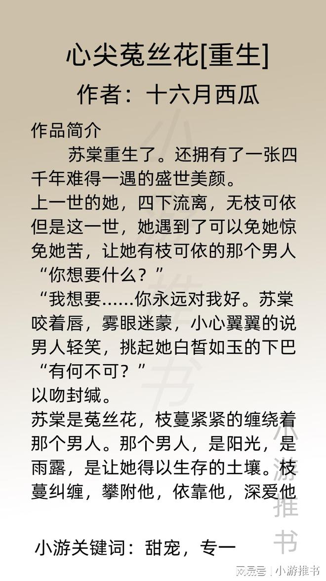 金丝雀叶兰心最新章节,金丝雀叶兰心最新章节，探寻神秘的心灵世界