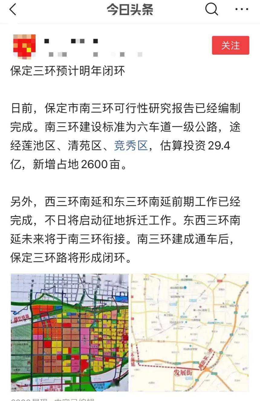 保定最新新闻南三环,保定南三环最新新闻报道