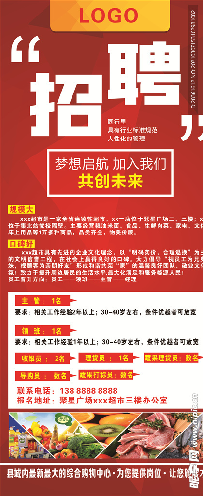 东台最新招聘急招半班,东台最新招聘急招半班，引领未来职场新机遇