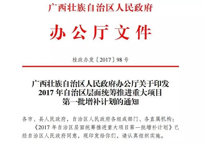 崇左市最新领导人员,崇左市最新领导人员及其展望