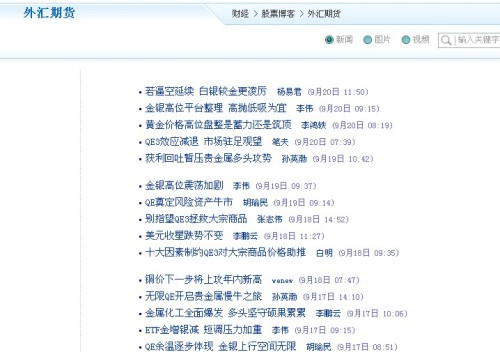 占豪新浪博客最新文章l,占豪新浪博客最新文章探析，深度洞察时事热点与社会现象