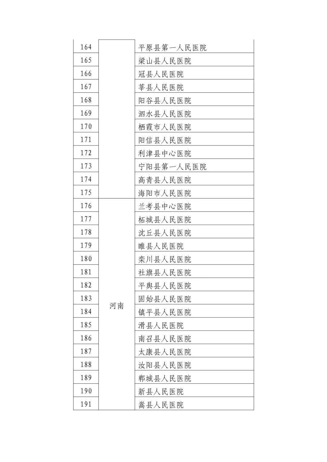 2024年12月24日 第11页