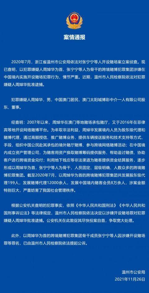 澳门一码一肖100准吗,澳门一码一肖，揭秘真相，警惕犯罪陷阱