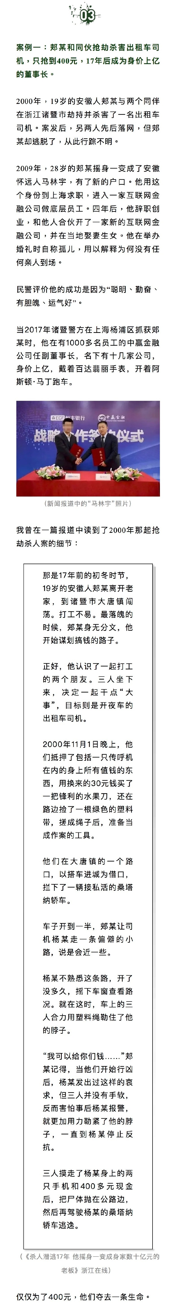 澳门王中王100的资料20,澳门王中王100的资料，一个关于违法犯罪问题的探讨