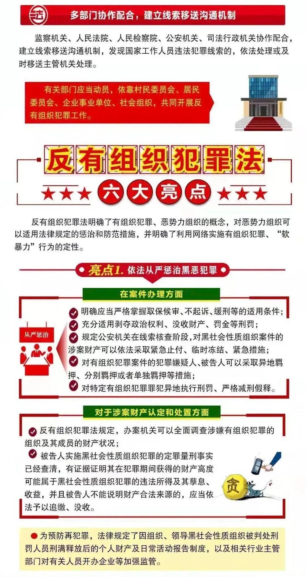 澳门正版精准免费大全,澳门正版精准免费大全——揭示犯罪与法律的博弈