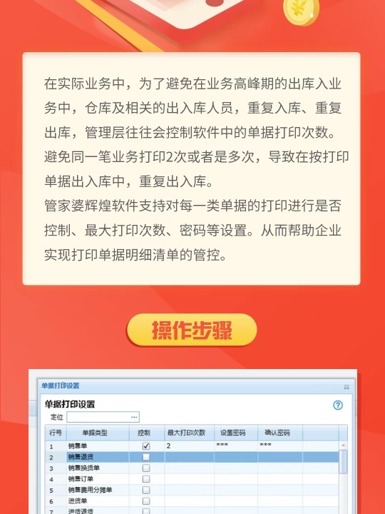 管家婆一票一码100正确,管家婆一票一码，确保业务高效准确的秘密武器