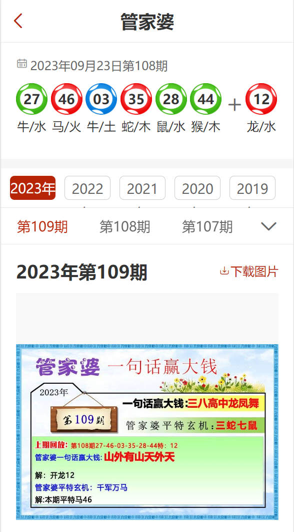 2024新奥资料免费精准资料,揭秘2024新奥资料，免费获取精准资源全攻略