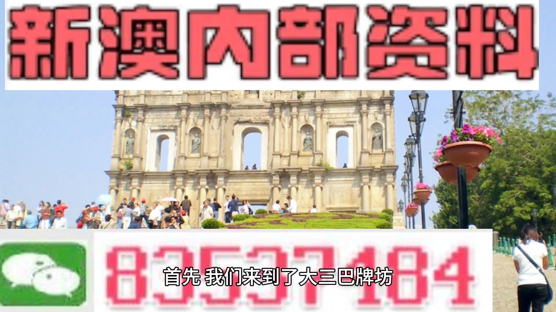 2024年新澳门今,新澳门今朝，展望未来的繁荣与变迁