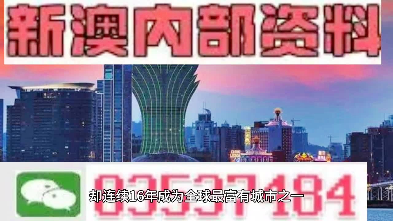 2024年澳门正版免费大全,澳门正版免费大全与犯罪行为的探讨（2024年）