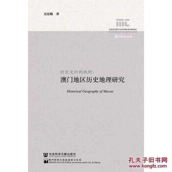 澳门内部正版资料大全,澳门内部正版资料大全，历史、文化、地理与现代社会发展的综合呈现