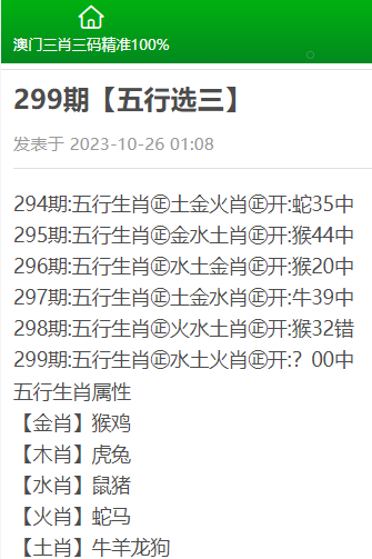 澳门三肖三码精准100%,澳门三肖三码精准，揭示背后的犯罪风险与警示公众的重要性