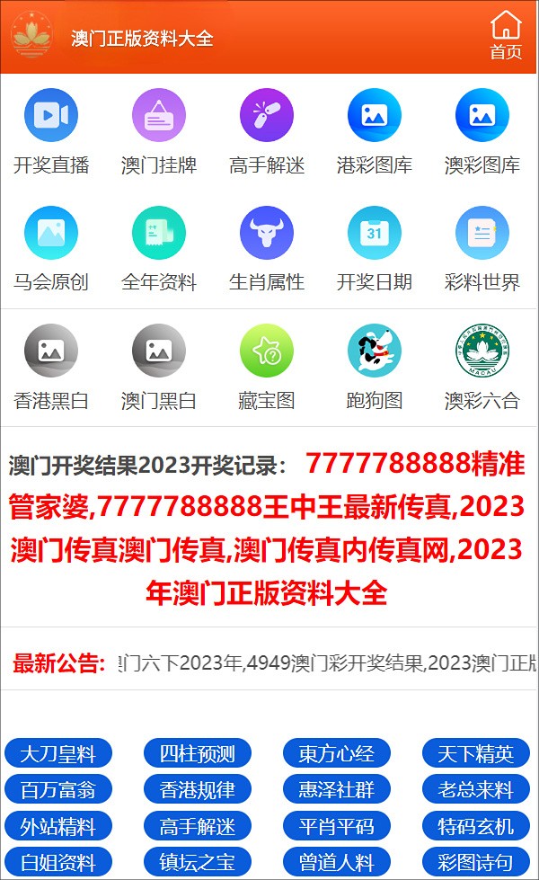 澳门一码一码100准确2024,澳门一码一码精准预测，探索准确率的秘密与未来的展望（2024年展望）