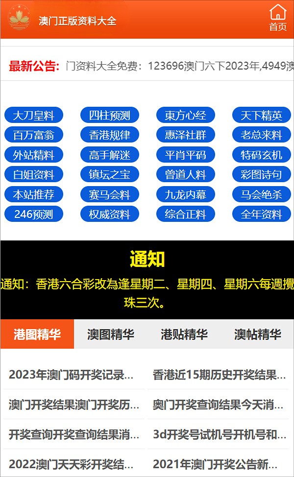 澳门一码一码100准确官方,澳门一码一码100准确官方，揭示真相与远离犯罪