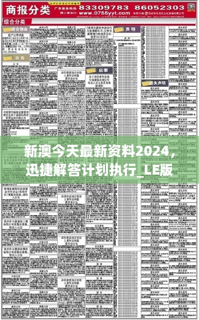 2024新奥资料免费精准051,新奥资料免费精准获取指南 051系列概览 2024展望