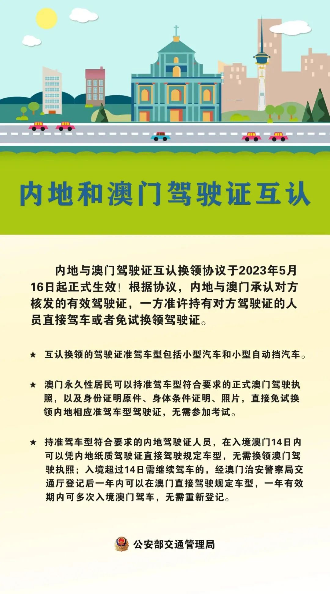 新澳门资料免费资料,新澳门资料免费资料，探索与理解