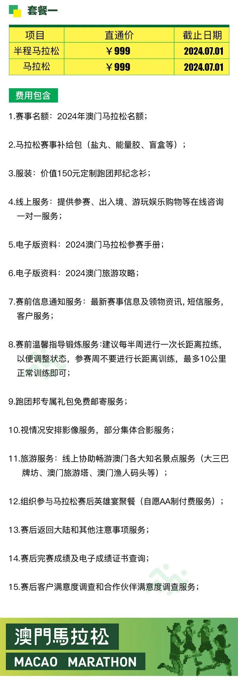 2024最新奥马资料传真,揭秘2024年最新奥马资料传真，全方位解读与预测