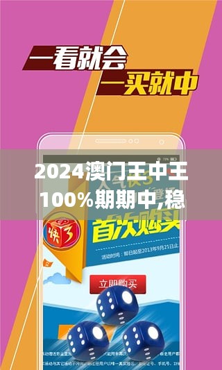 2024年澳门王中王100,澳门王中王赛事展望，2024年的王者之战与百万荣耀