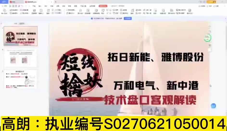 新澳门王中王100%期期中,新澳门王中王，揭秘期期中的秘密与魅力