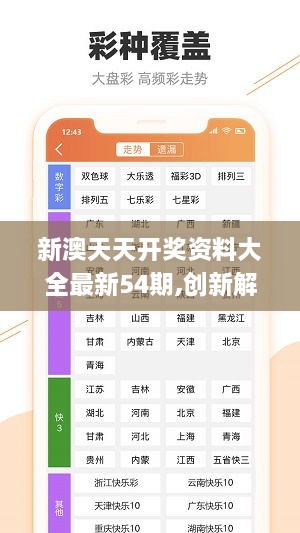 新澳最新最快资料22码,新澳最新最快资料22码解析与探索