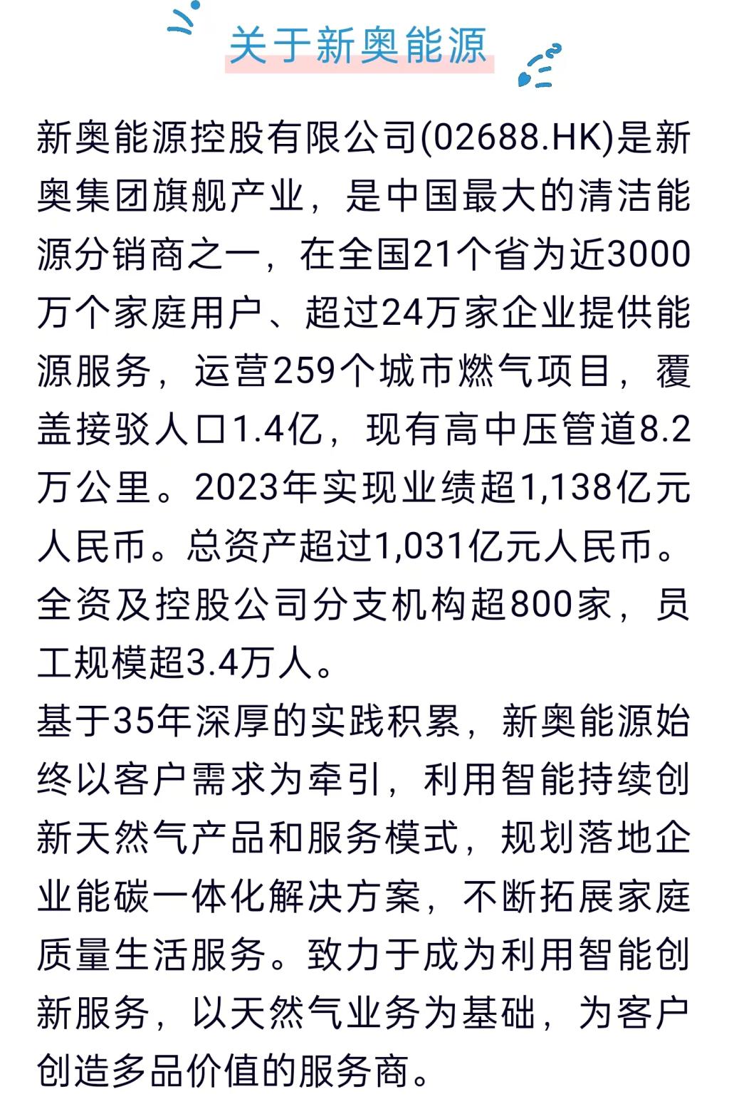 2025新奥精准正版资料,探索未来奥秘，2025新奥精准正版资料解析