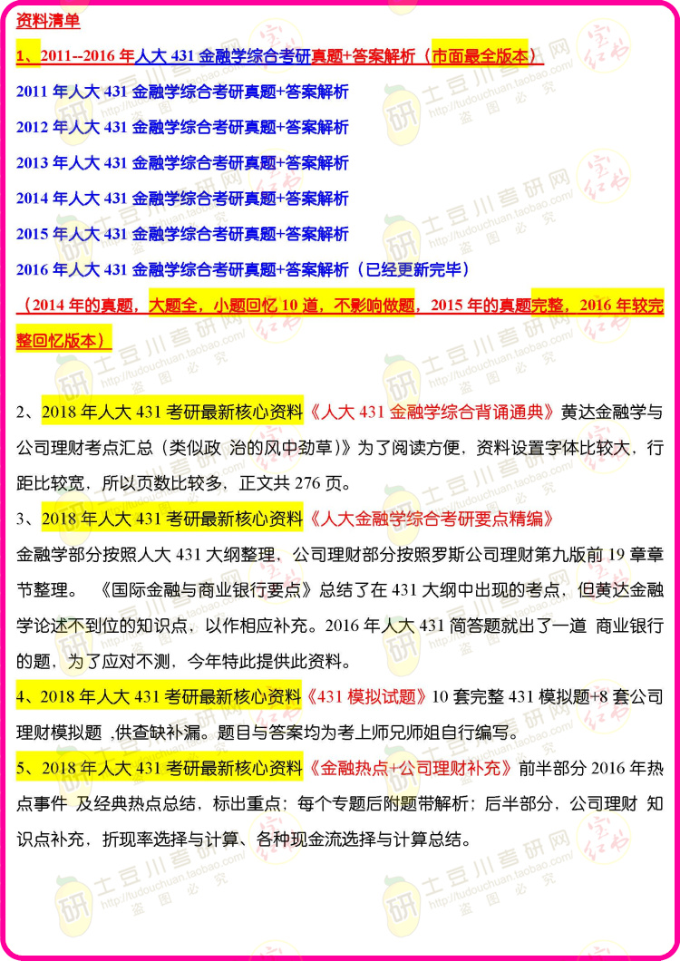 2025全年資料免費大全,迈向未来，探索2025全年資料免費大全