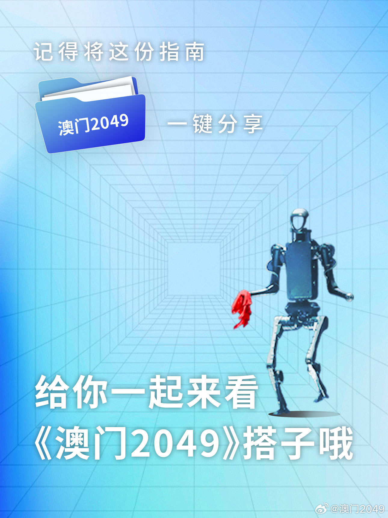 2025年新澳门免费资料大乐透,探索未来之门，澳门新乐透与免费资料展望至2025年