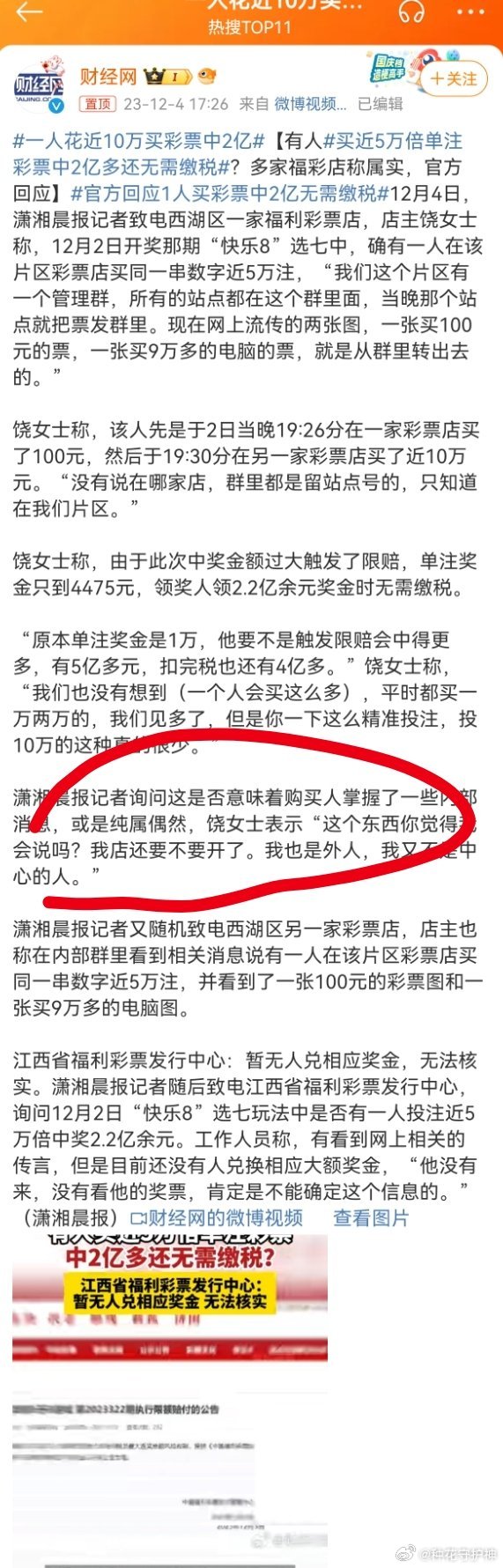 澳门王中王100的资料20,澳门王中王100的资料，一个关于犯罪与误解的话题