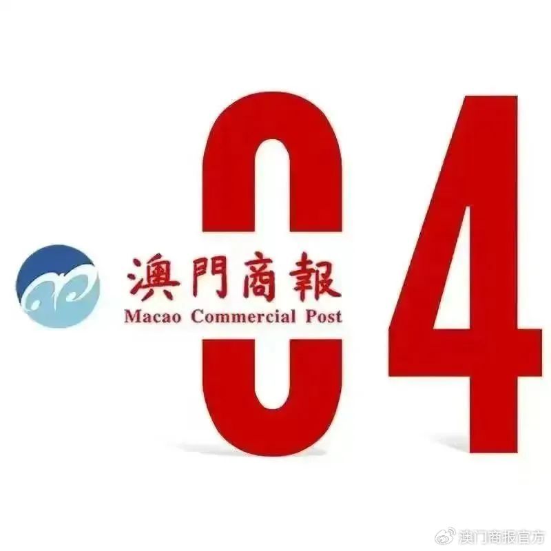 2025年新澳门马会传真资料全库,探索未来澳门马会，传真资料的全新全库展望（2025年）