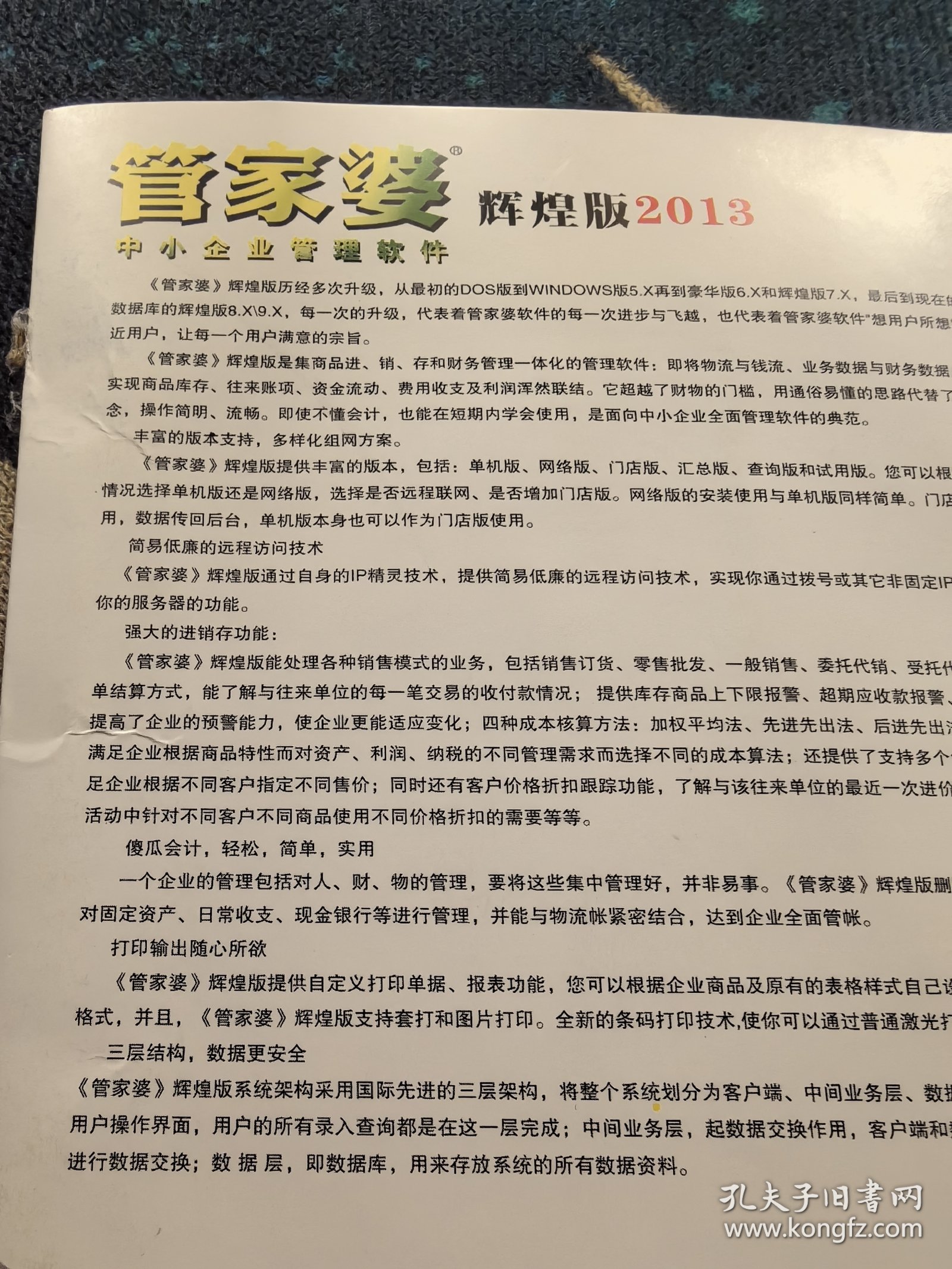 2025管家婆83期资料,探索2025年管家婆83期资料，洞悉未来趋势与策略洞察